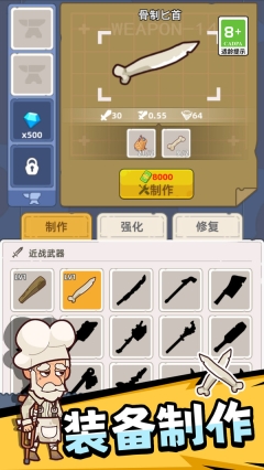 解压小岛