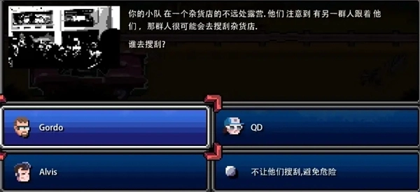 加拿大不归路汉化版图5