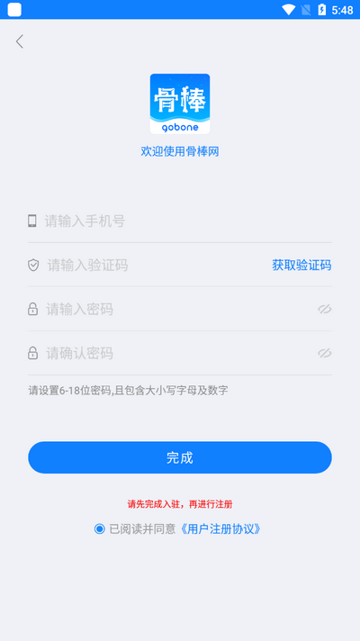 骨棒网图4