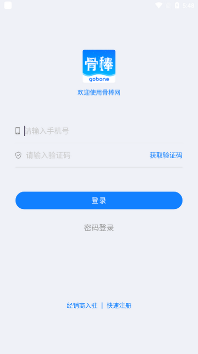 骨棒网图5
