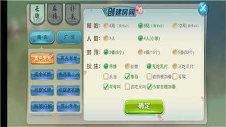 免费四川长牌图2