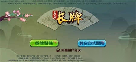 免费四川长牌图3