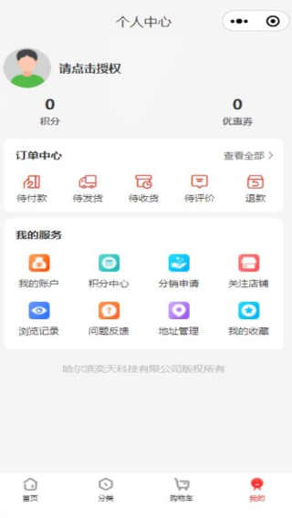 星集购图3