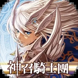 皇家骑士团命运之轮