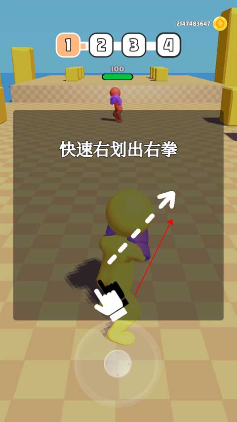 橡皮人拳击(2)