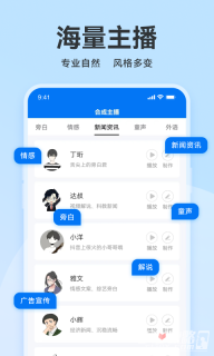 魔音配音神器(3)