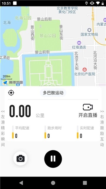 美哟跑步图2