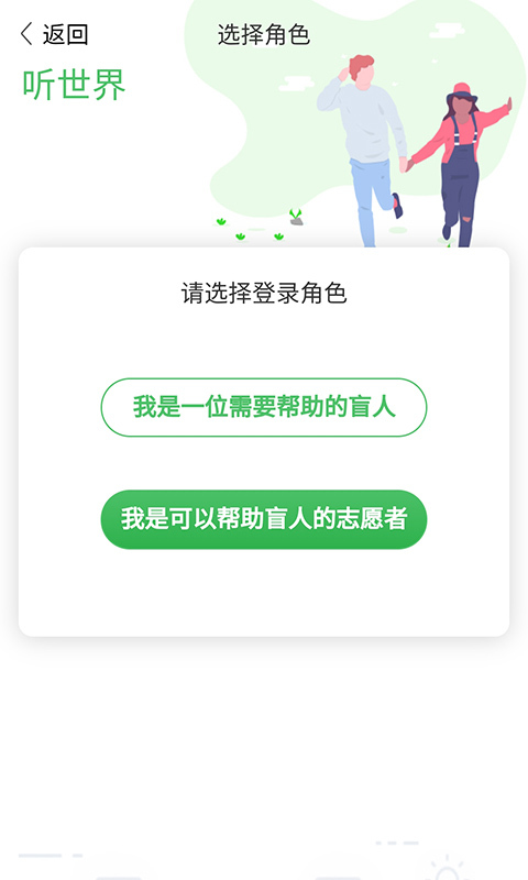 听世界图5