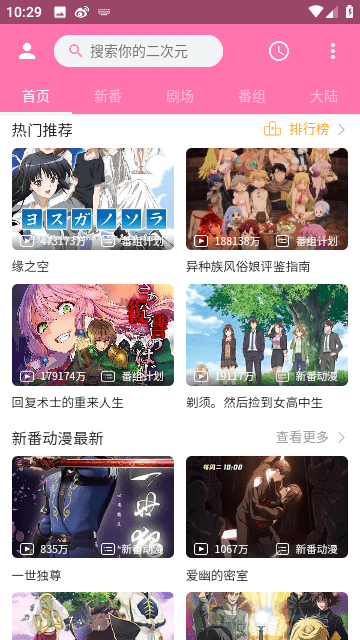 噼哩噼哩pilipili免费