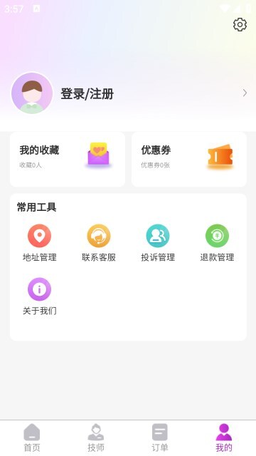 红牌到家软件图2