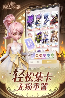 我的魔法英雄伙伴