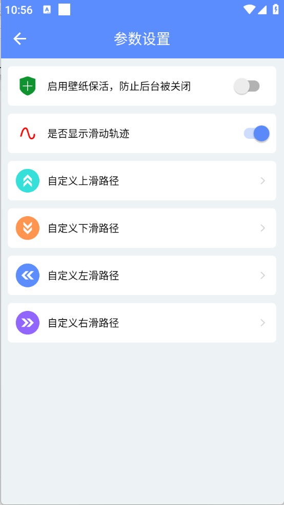 定时翻页器(2)
