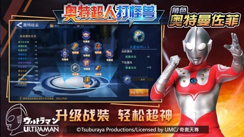 奥特超人打怪兽(2)