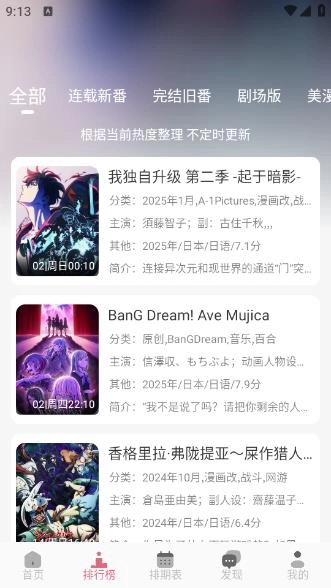 稀饭动漫纯净版(1)
