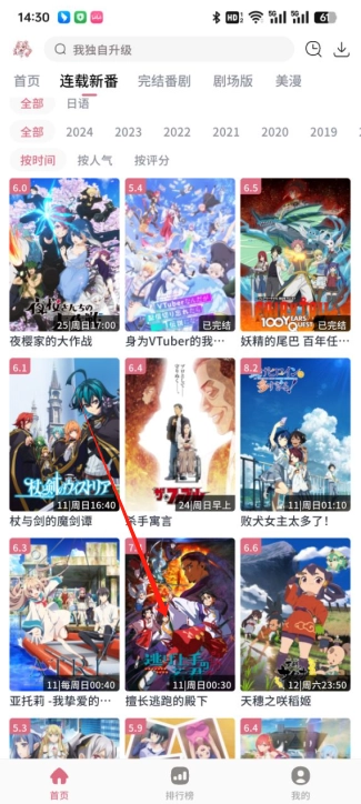 稀饭动漫纯净版(3)