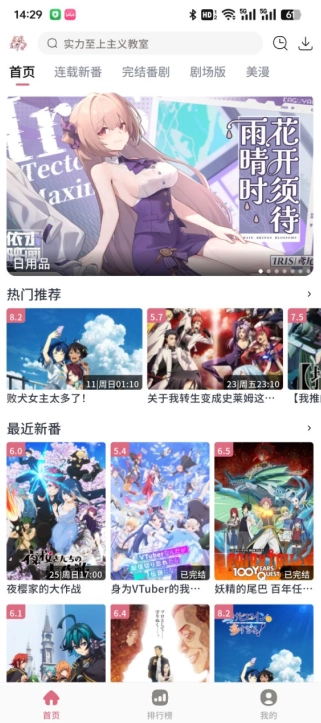 稀饭动漫纯净版(5)