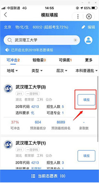百度ai志愿助手(6)