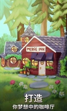 合并咖啡厅(5)