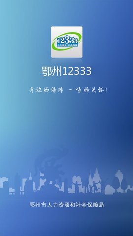 鄂州12333(1)