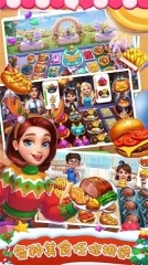 我的美食小当家图2