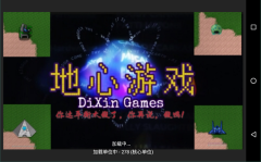 铁锈战争四族之战