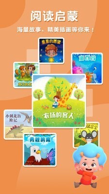 兔兔睡前故事图2