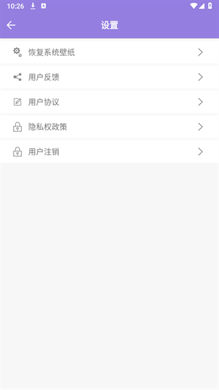视频动态壁纸秀手机版图1