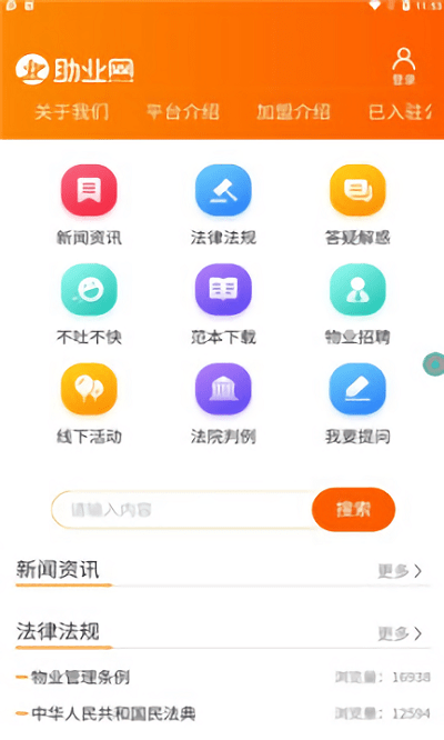 助业网(1)