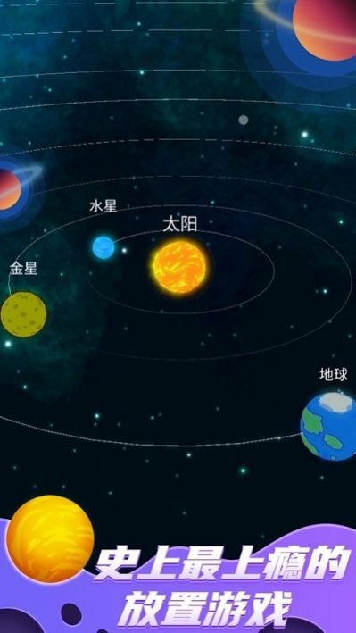 来捏个星球(1)