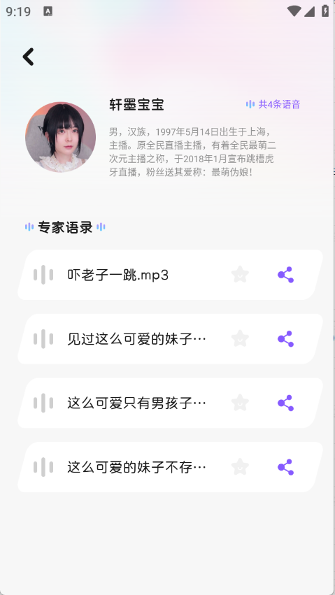 葫芦变声侠(2)