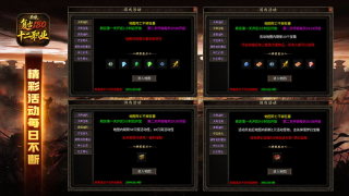 圣壕复古多职业(1)