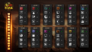 圣壕复古多职业(4)