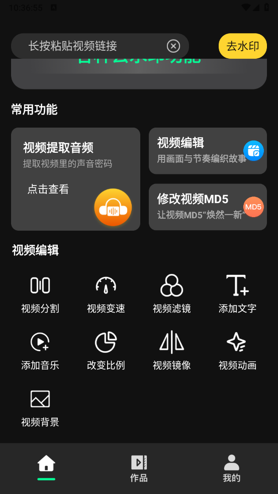 免费消除水印大师(2)