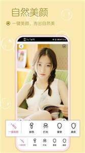 美化美颜相机(3)