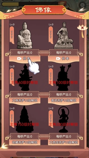 我的修行路