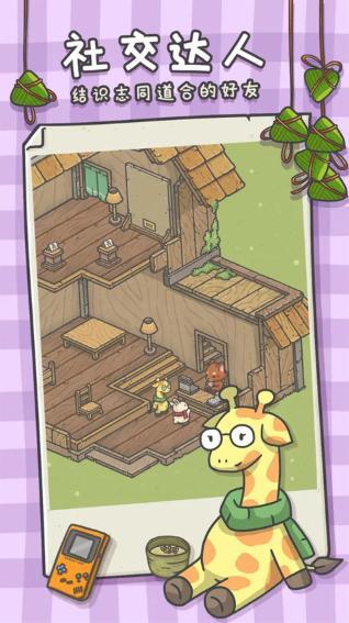 月兔冒险奥德赛图4