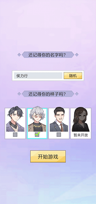 我的网红女友图2