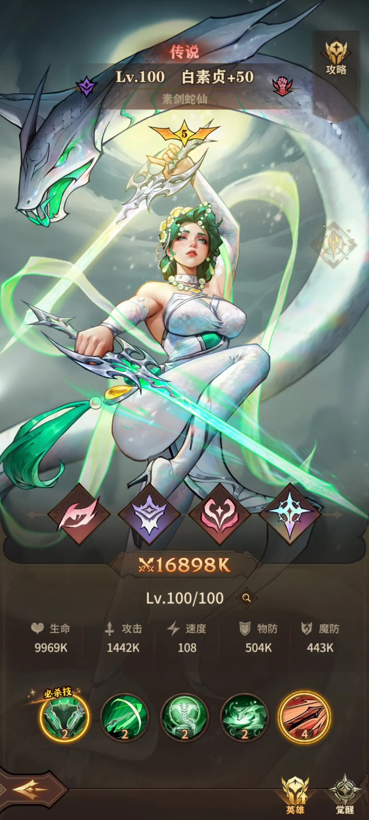 女武神战纪
