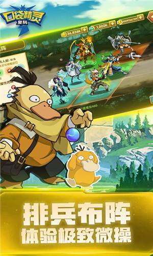 口袋精灵复刻(2)