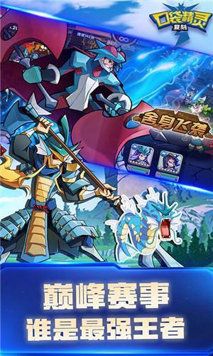 口袋精灵复刻(3)