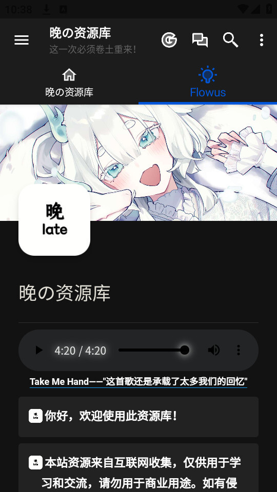 晚的资源库(晚の资源库)图1