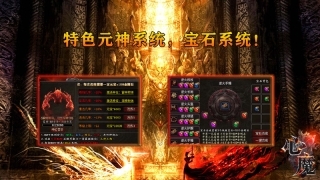 心魔职业觉醒(5)