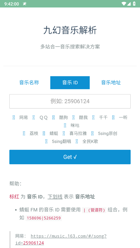 九幻音乐解析图2