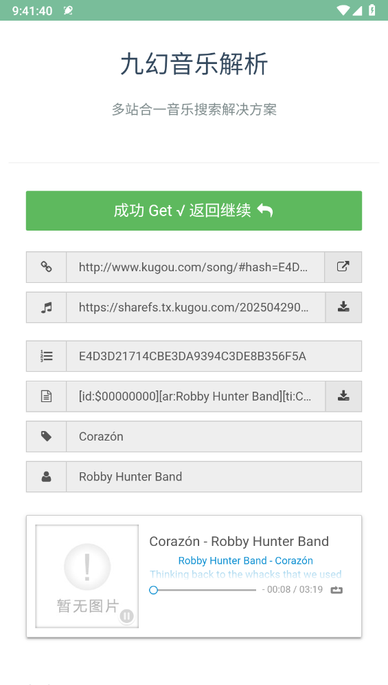 九幻音乐解析图4
