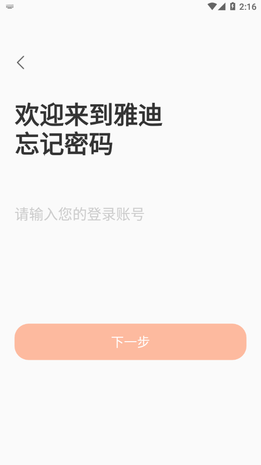 雅迪云销通图3