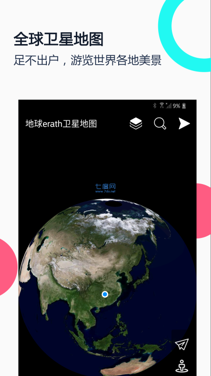 相约久久卫星地图高清村庄地图图2