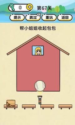 烧脑智力大乱斗图2