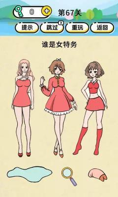 烧脑智力大乱斗图1