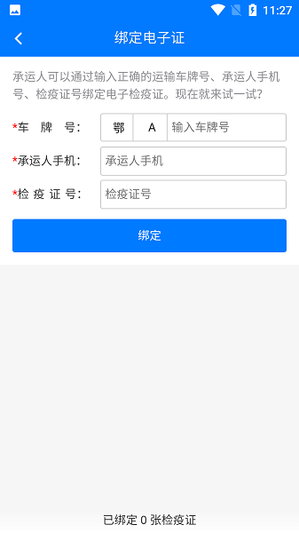 湖北智慧兽医图2