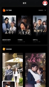 全网短剧大全图2